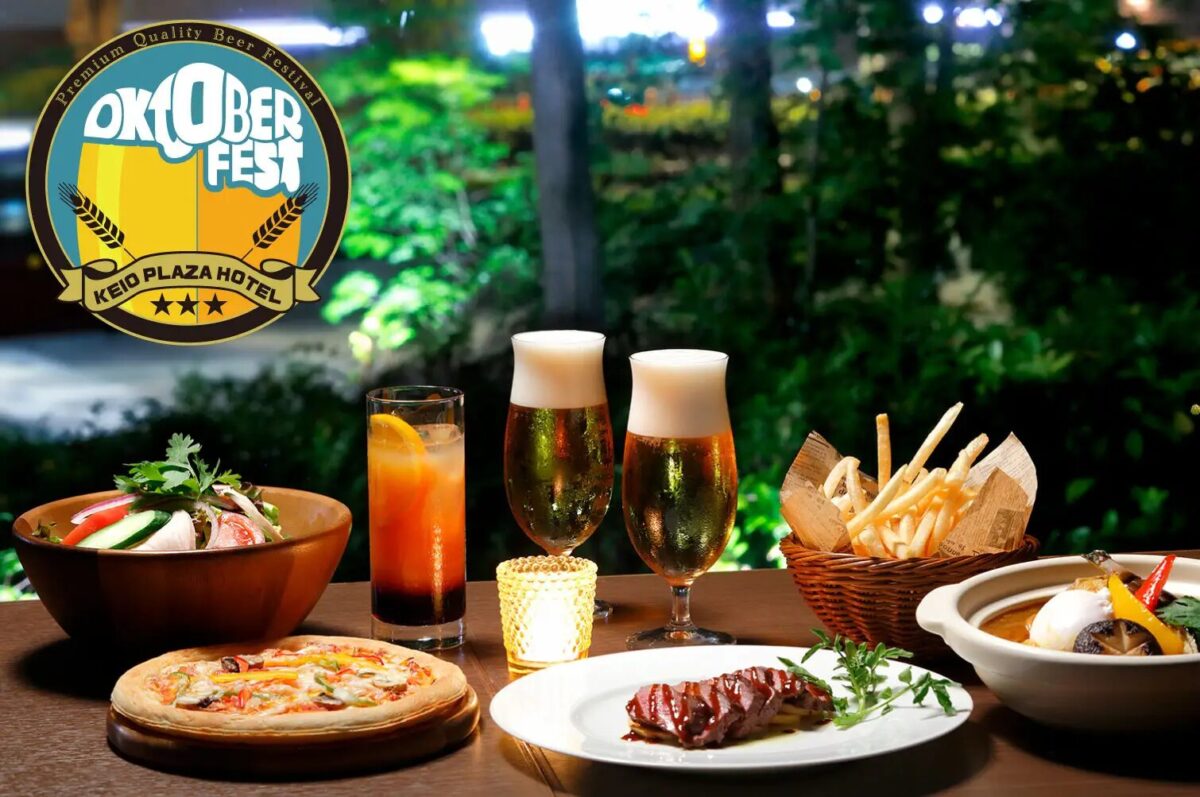 オクトーバーフェスト2025｜9月1日（月）～10月31日（金）京王プラザホテルで開催！クラフトビール飲み比べ＆特別ビアナイトも楽しめる